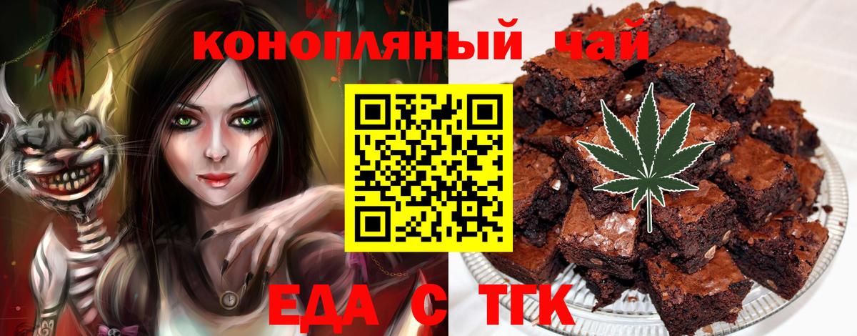 Тула  Еда ТГК марихуана  Вход с VPN 