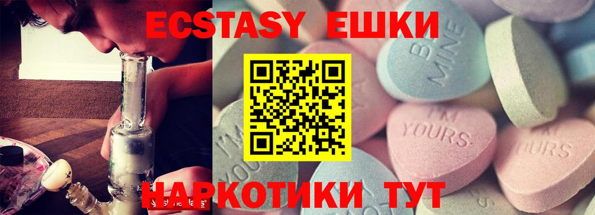 Экстази ешки Тула