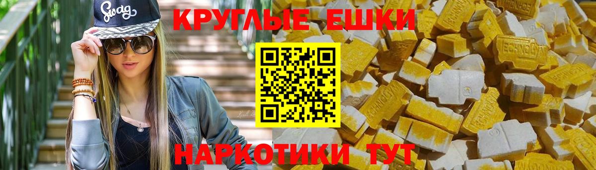 ЭКСТАЗИ mix  ЭКСТАЗИ круглые  Тула  Вход с VPN 