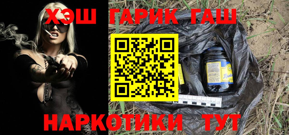 Гашиш hashish Тула