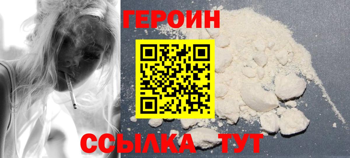 Тула  Героин белый  Героин  Вход с VPN 