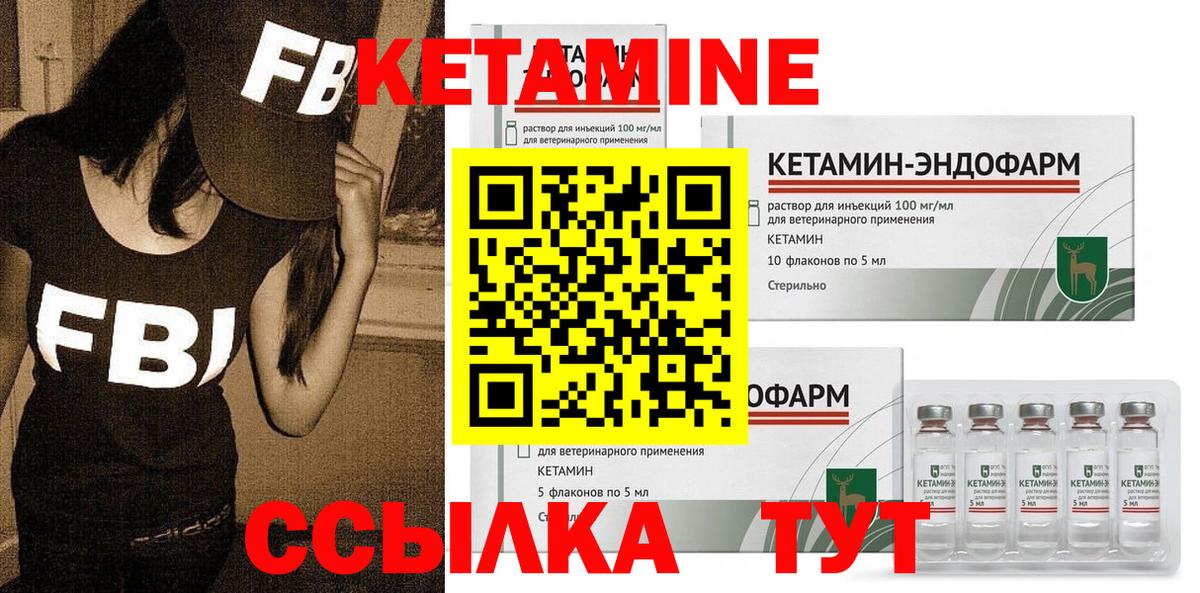 Кетамин ketamine  Вход с VPN  Тула  Кетамин VHQ 
