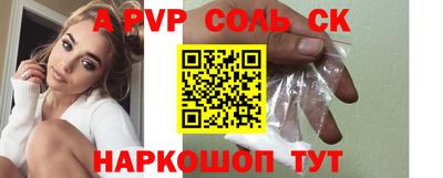 метамфетамин Моздок