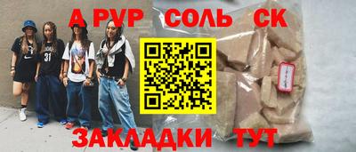 метамфетамин Моздок