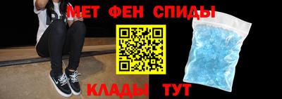 метамфетамин Моздок