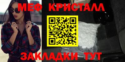 метамфетамин Моздок