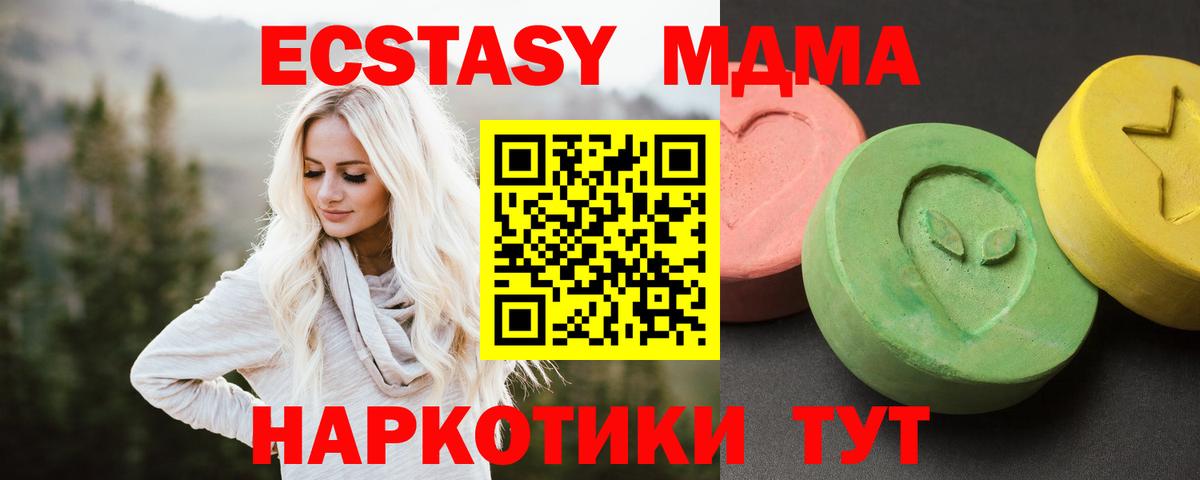 MDMA молли Тула