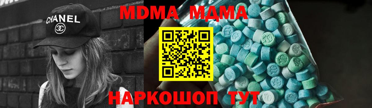 MDMA Molly  Вход с VPN  MDMA  МДМА crystal  Тула 