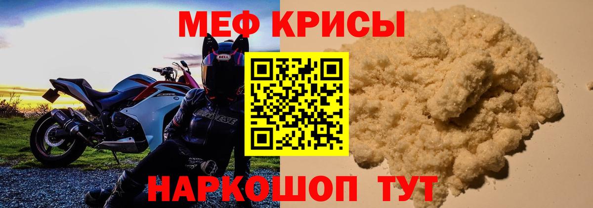Меф мяу мяу  Мефедрон  Меф VHQ  Тула  Вход с VPN 