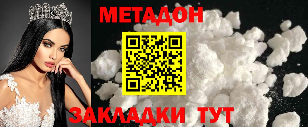 Метадон белоснежный    рабочий сайт  Тула  Вход с VPN 