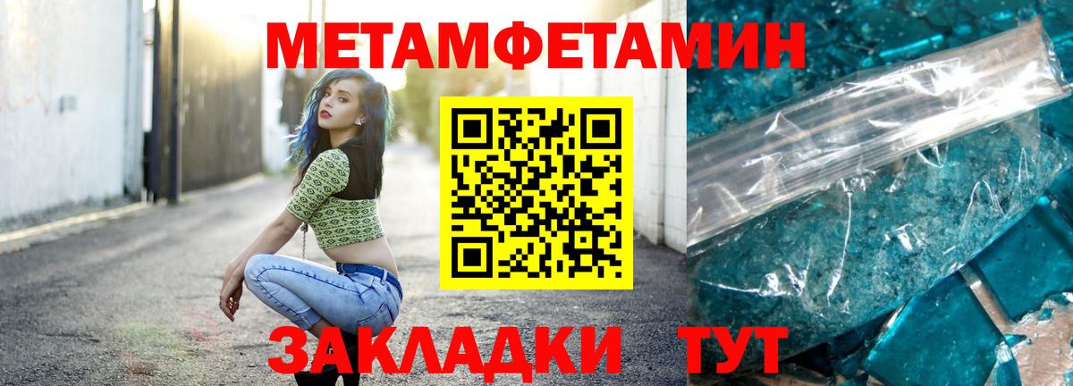 Первитин витя Тула