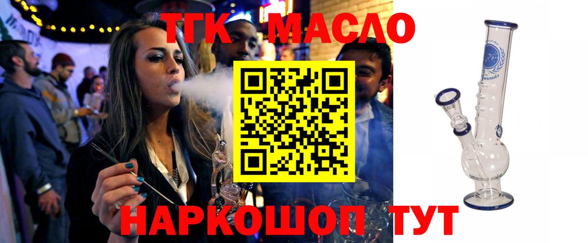 ТГК жижа Тула